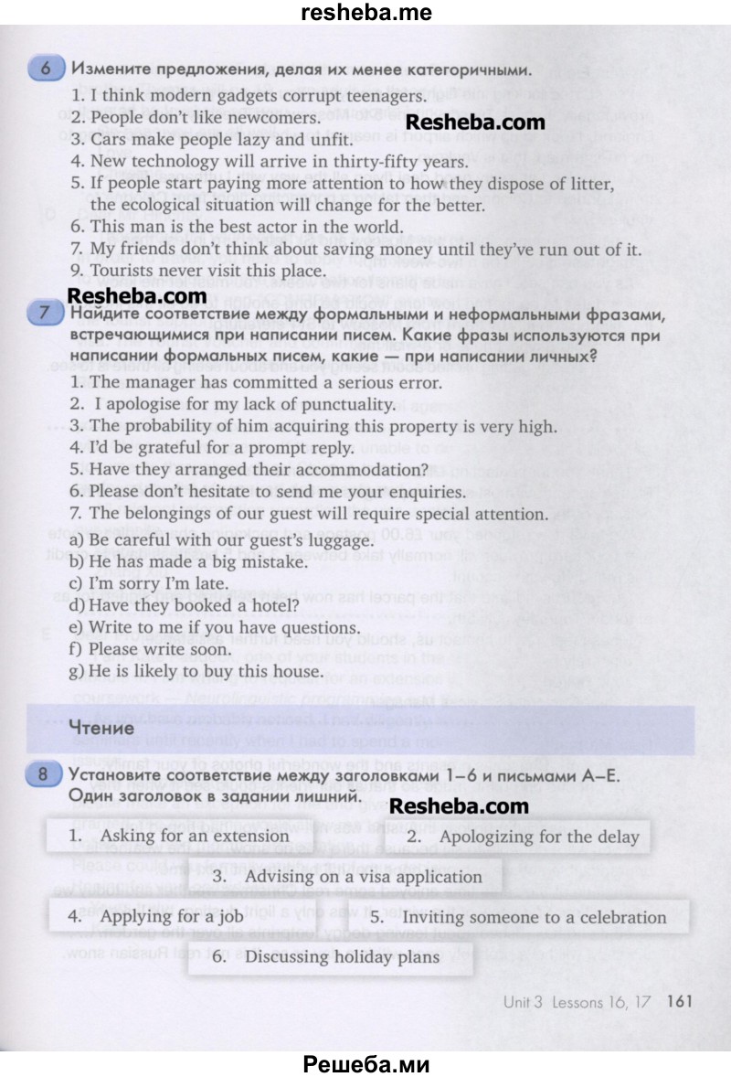     ГДЗ (Учебник) по
    английскому языку    11 класс
                Кауфман К.И.
     /        страница / 161
    (продолжение 2)
    