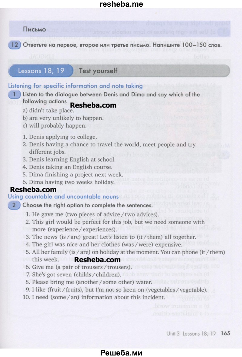     ГДЗ (Учебник) по
    английскому языку    11 класс
                Кауфман К.И.
     /        страница / 165
    (продолжение 2)
    