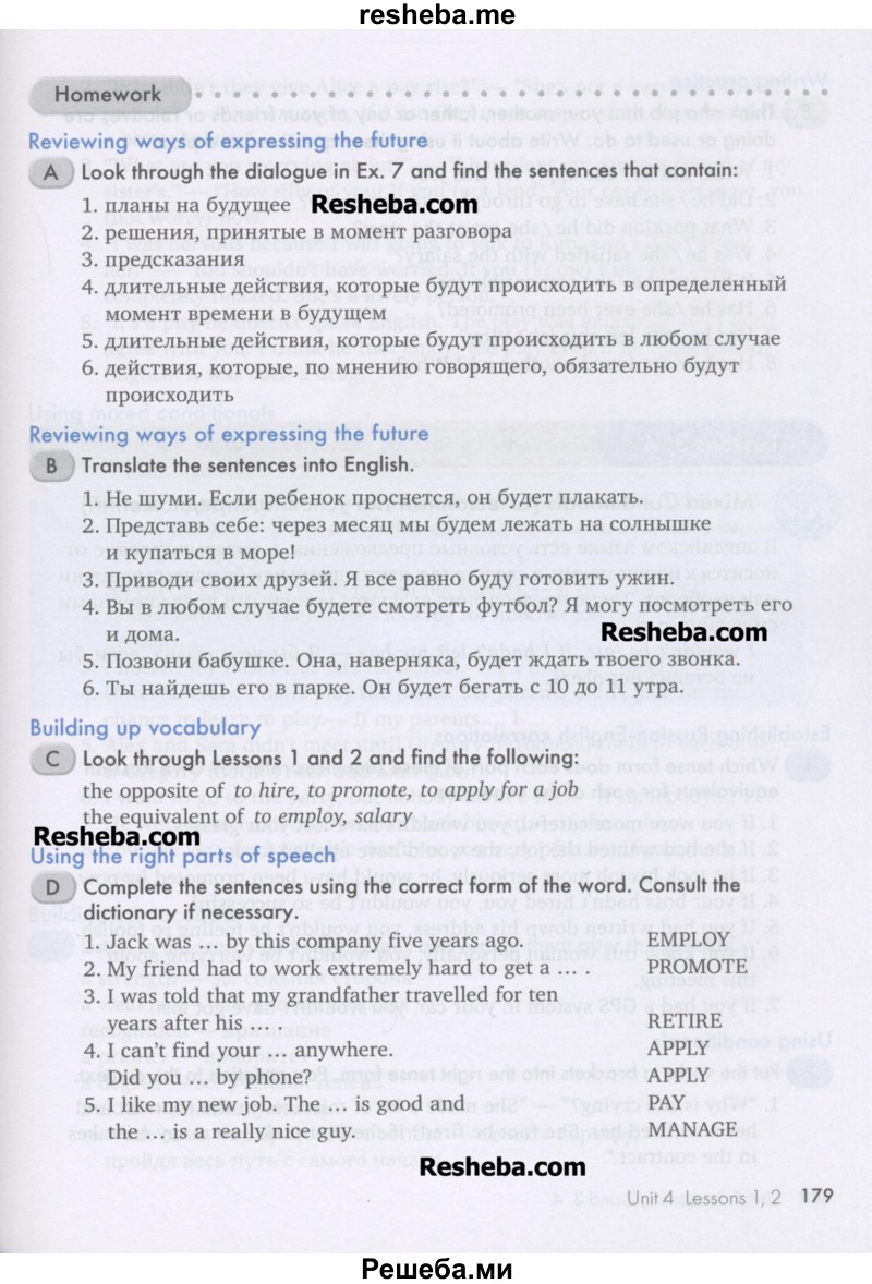     ГДЗ (Учебник) по
    английскому языку    11 класс
                Кауфман К.И.
     /        страница / 179
    (продолжение 2)
    