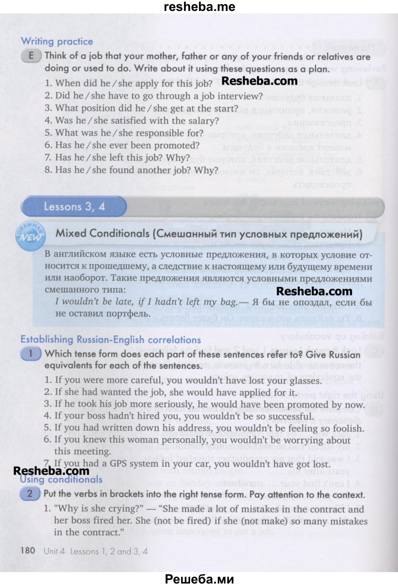     ГДЗ (Учебник) по
    английскому языку    11 класс
                Кауфман К.И.
     /        страница / 180
    (продолжение 2)
    