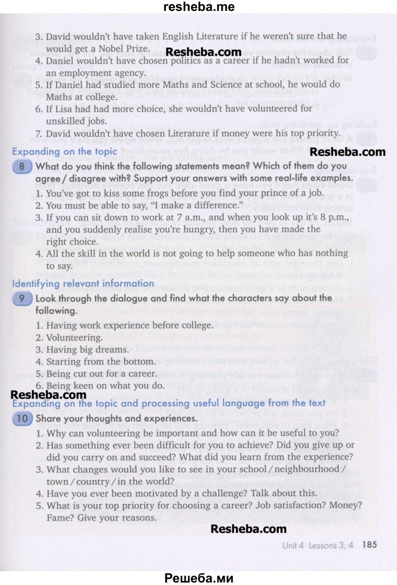    ГДЗ (Учебник) по
    английскому языку    11 класс
                Кауфман К.И.
     /        страница / 185
    (продолжение 2)
    