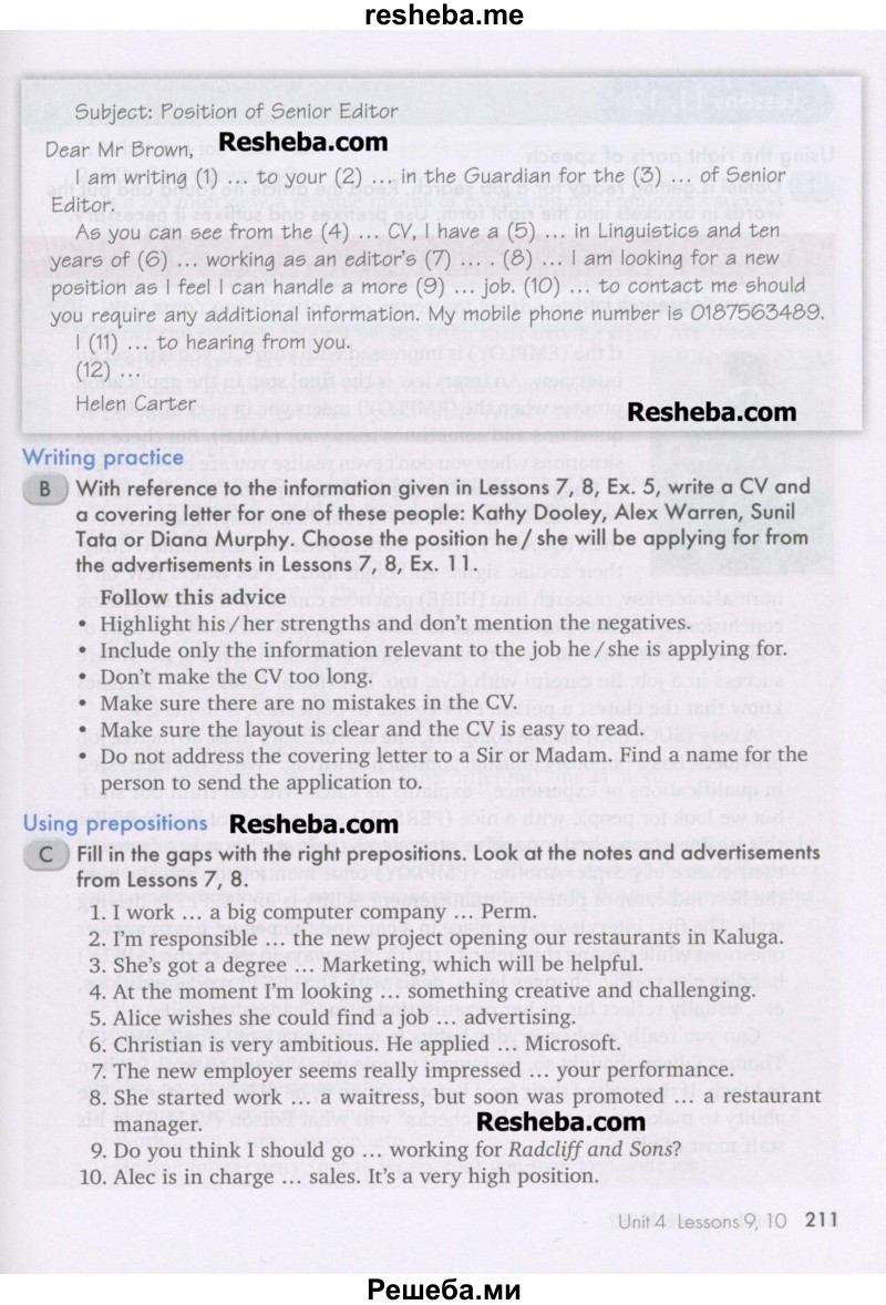     ГДЗ (Учебник) по
    английскому языку    11 класс
                Кауфман К.И.
     /        страница / 211
    (продолжение 2)
    