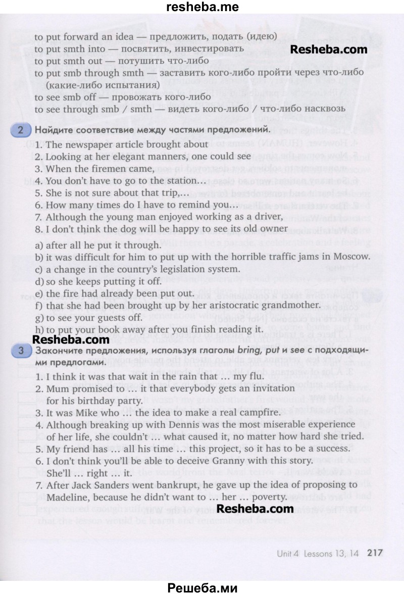     ГДЗ (Учебник) по
    английскому языку    11 класс
                Кауфман К.И.
     /        страница / 217
    (продолжение 2)
    
