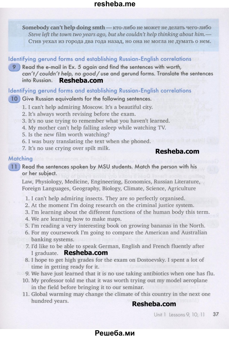     ГДЗ (Учебник) по
    английскому языку    11 класс
                Кауфман К.И.
     /        страница / 37
    (продолжение 2)
    