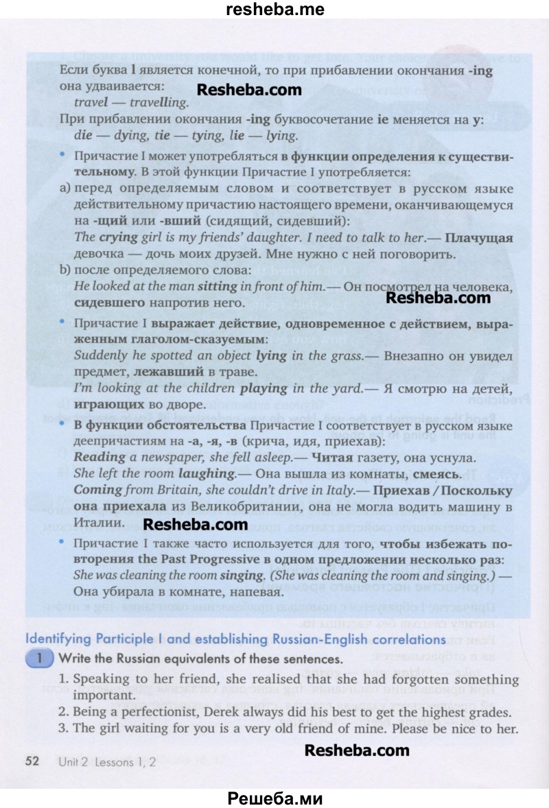     ГДЗ (Учебник) по
    английскому языку    11 класс
                Кауфман К.И.
     /        страница / 52
    (продолжение 2)
    