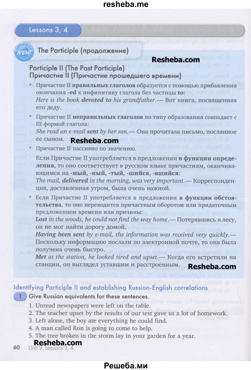     ГДЗ (Учебник) по
    английскому языку    11 класс
                Кауфман К.И.
     /        страница / 60
    (продолжение 2)
    