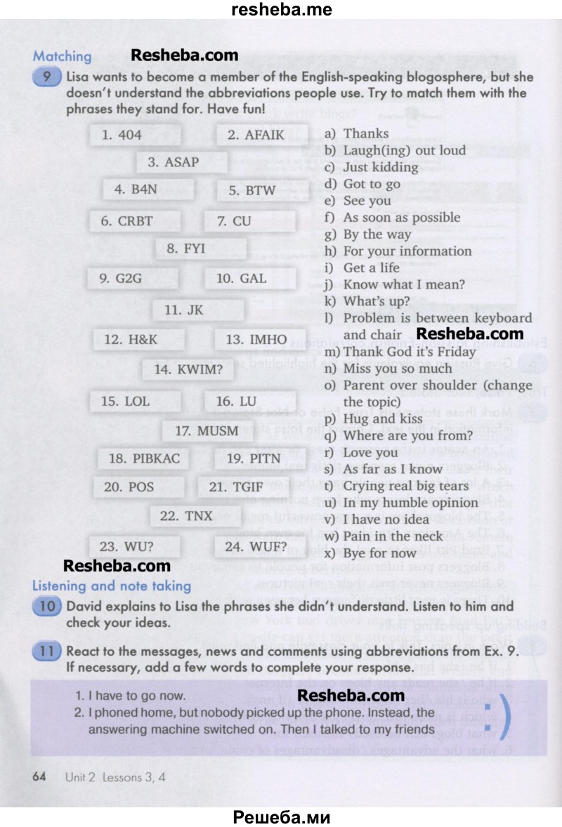     ГДЗ (Учебник) по
    английскому языку    11 класс
                Кауфман К.И.
     /        страница / 64
    (продолжение 2)
    