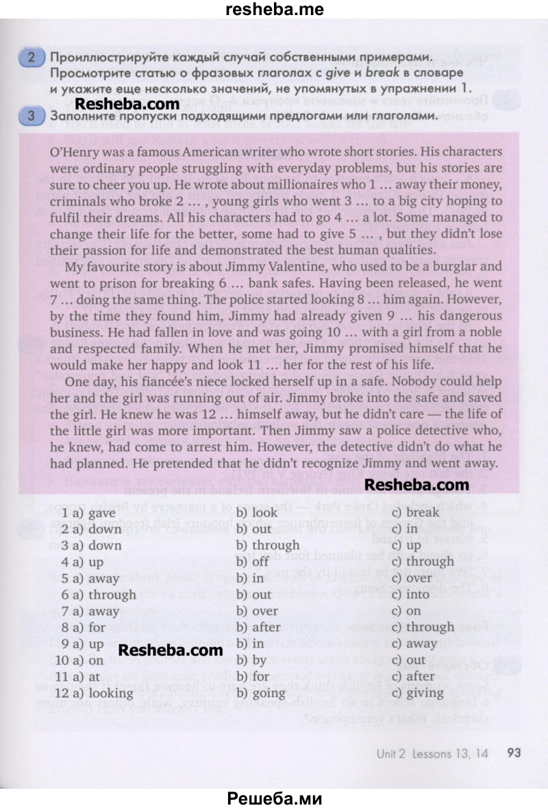     ГДЗ (Учебник) по
    английскому языку    11 класс
                Кауфман К.И.
     /        страница / 93
    (продолжение 2)
    