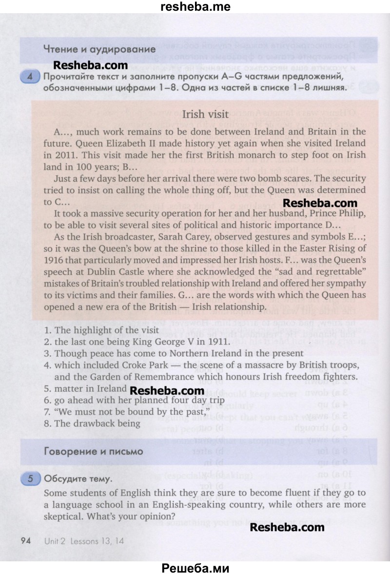     ГДЗ (Учебник) по
    английскому языку    11 класс
                Кауфман К.И.
     /        страница / 94
    (продолжение 2)
    