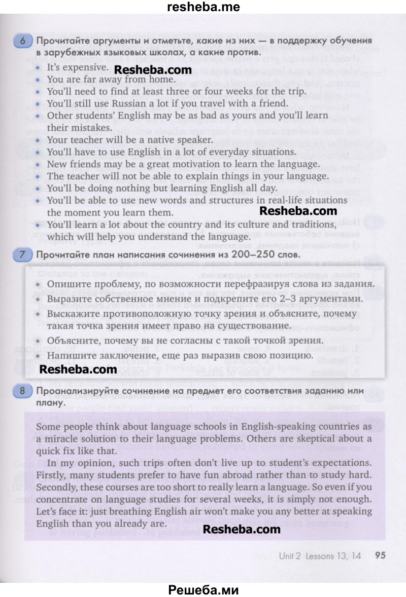     ГДЗ (Учебник) по
    английскому языку    11 класс
                Кауфман К.И.
     /        страница / 95
    (продолжение 2)
    