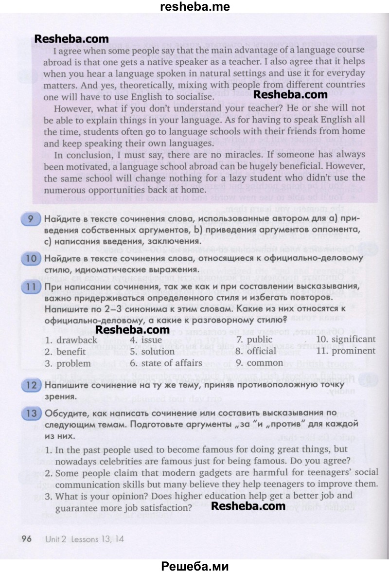     ГДЗ (Учебник) по
    английскому языку    11 класс
                Кауфман К.И.
     /        страница / 96
    (продолжение 2)
    