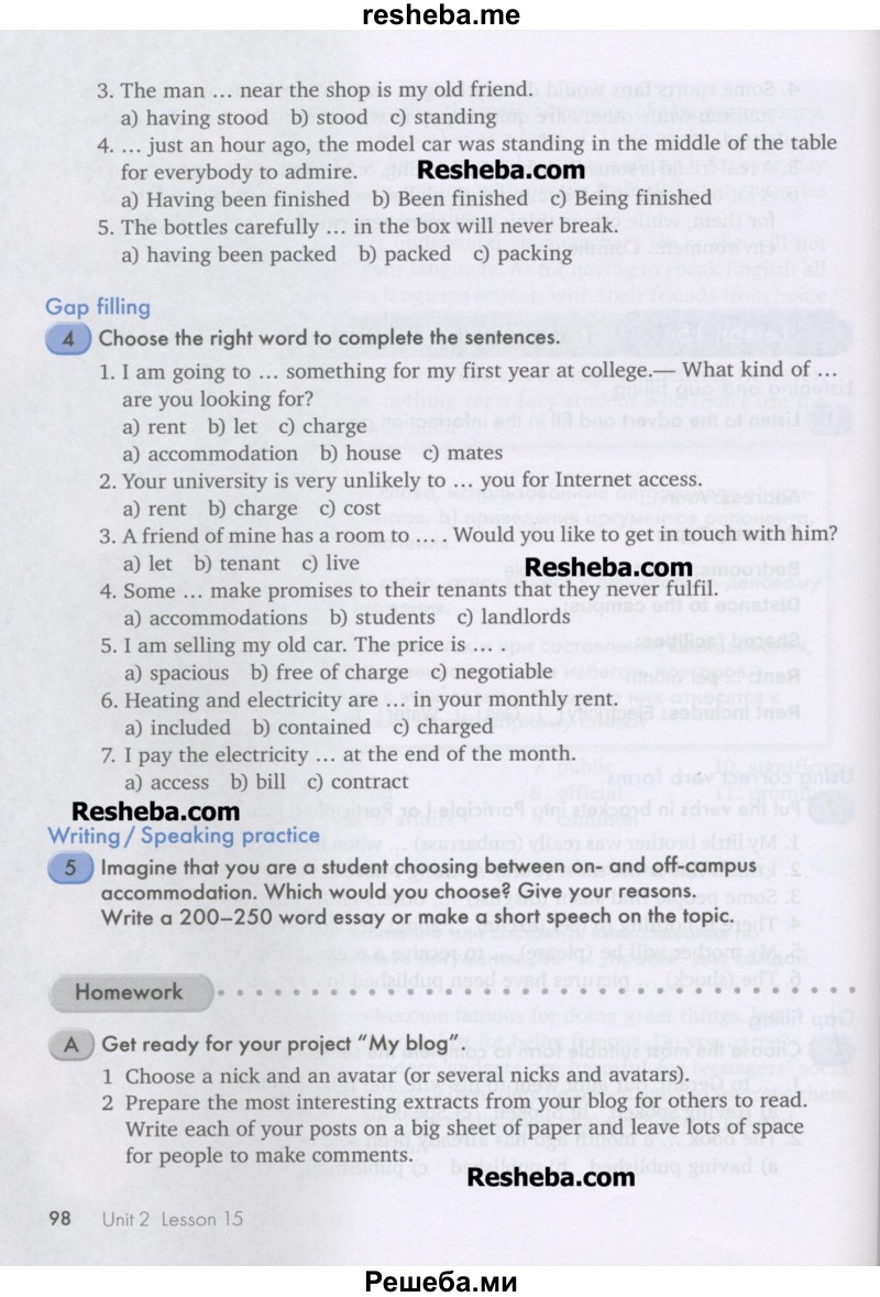     ГДЗ (Учебник) по
    английскому языку    11 класс
                Кауфман К.И.
     /        страница / 98
    (продолжение 2)
    