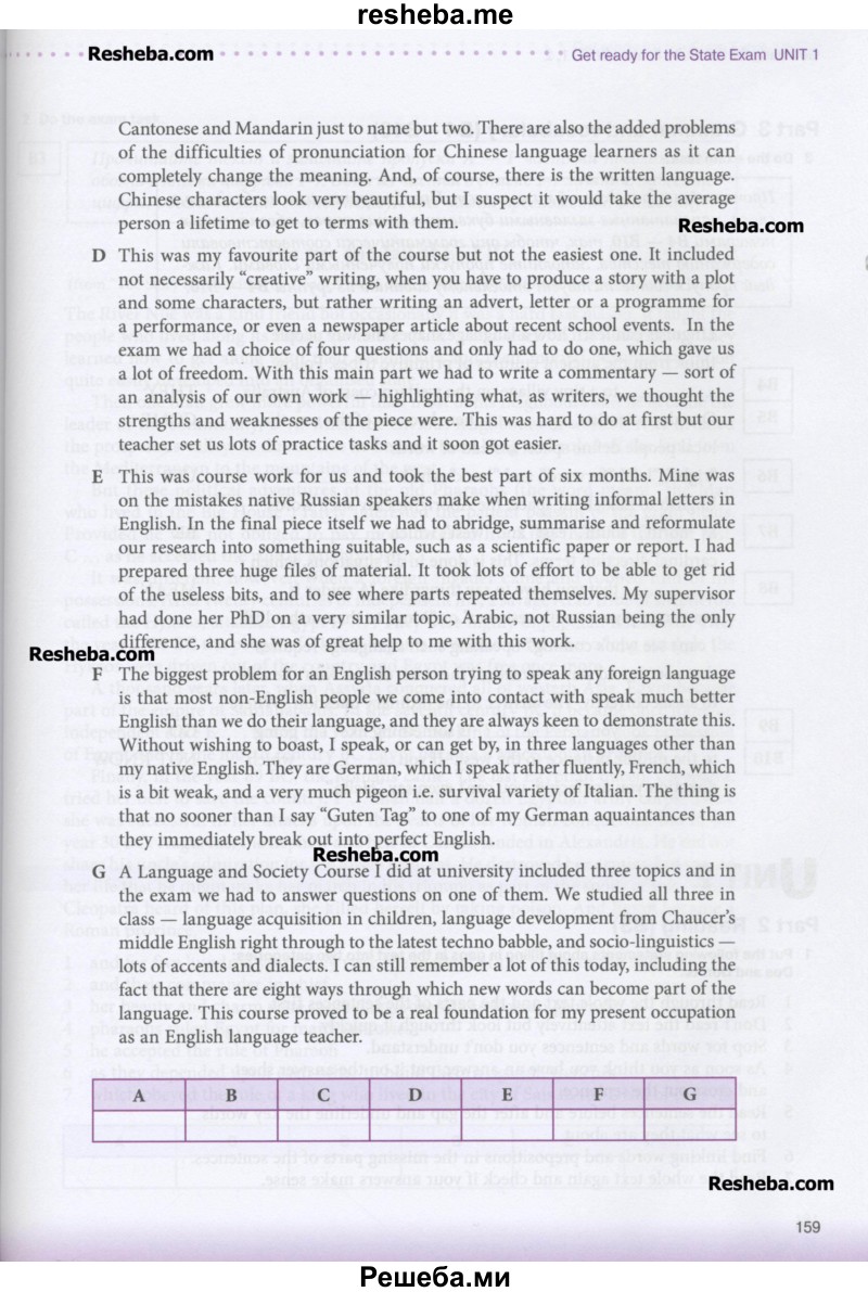     ГДЗ (Учебник) по
    английскому языку    11 класс
            (New Millennium English Student's Book)            Гроза О.Л.
     /        страница / 159
    (продолжение 2)
    