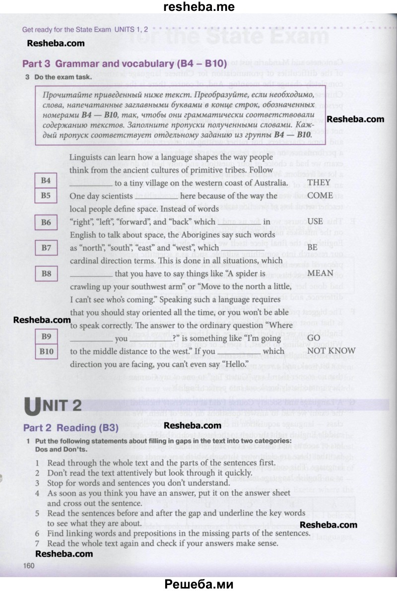     ГДЗ (Учебник) по
    английскому языку    11 класс
            (New Millennium English Student's Book)            Гроза О.Л.
     /        страница / 160
    (продолжение 2)
    