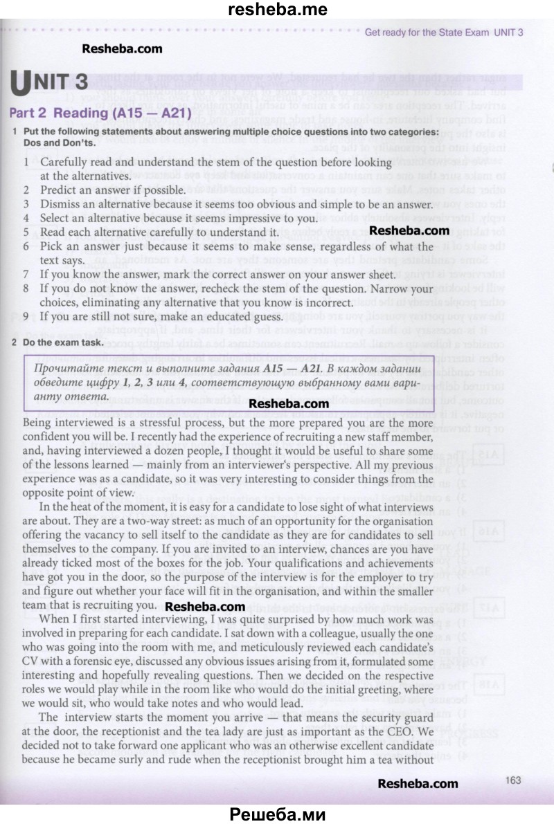     ГДЗ (Учебник) по
    английскому языку    11 класс
            (New Millennium English Student's Book)            Гроза О.Л.
     /        страница / 163
    (продолжение 2)
    