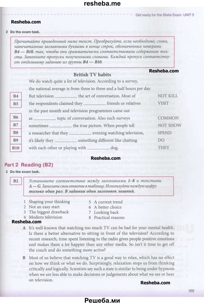     ГДЗ (Учебник) по
    английскому языку    11 класс
            (New Millennium English Student's Book)            Гроза О.Л.
     /        страница / 169
    (продолжение 2)
    