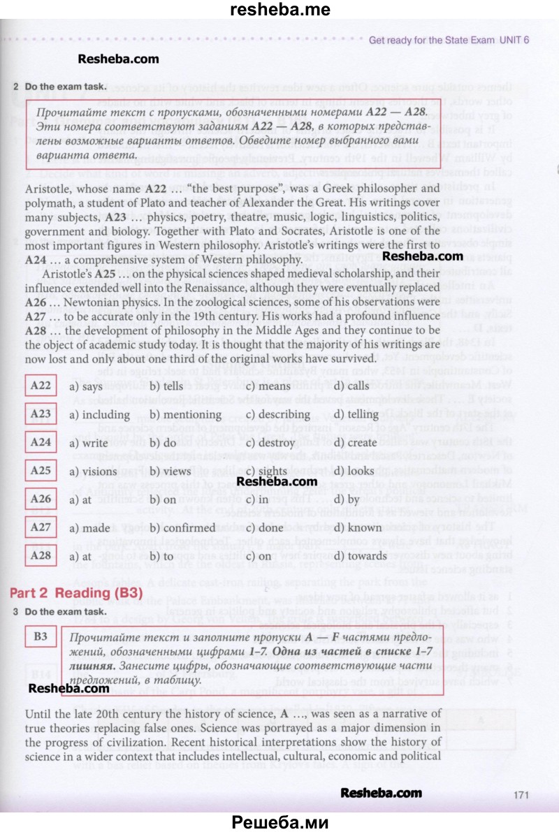     ГДЗ (Учебник) по
    английскому языку    11 класс
            (New Millennium English Student's Book)            Гроза О.Л.
     /        страница / 171
    (продолжение 2)
    