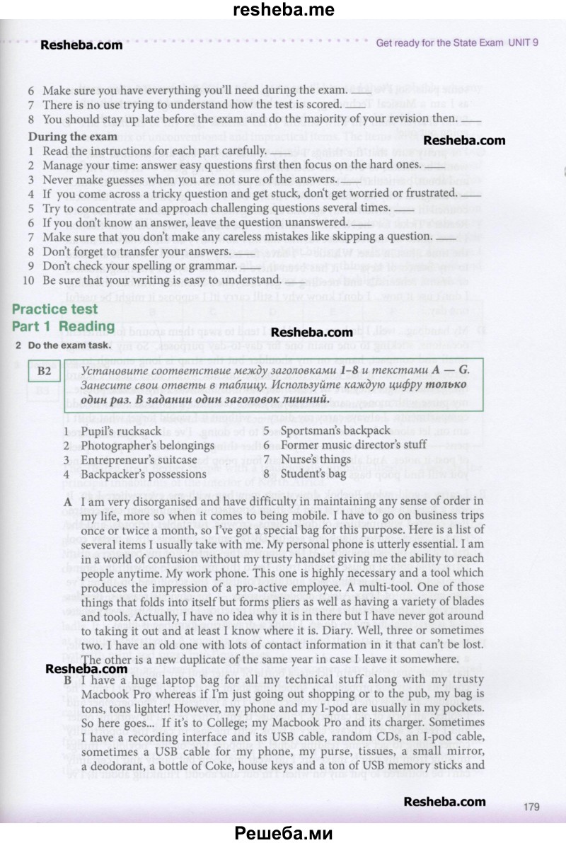     ГДЗ (Учебник) по
    английскому языку    11 класс
            (New Millennium English Student's Book)            Гроза О.Л.
     /        страница / 179
    (продолжение 2)
    