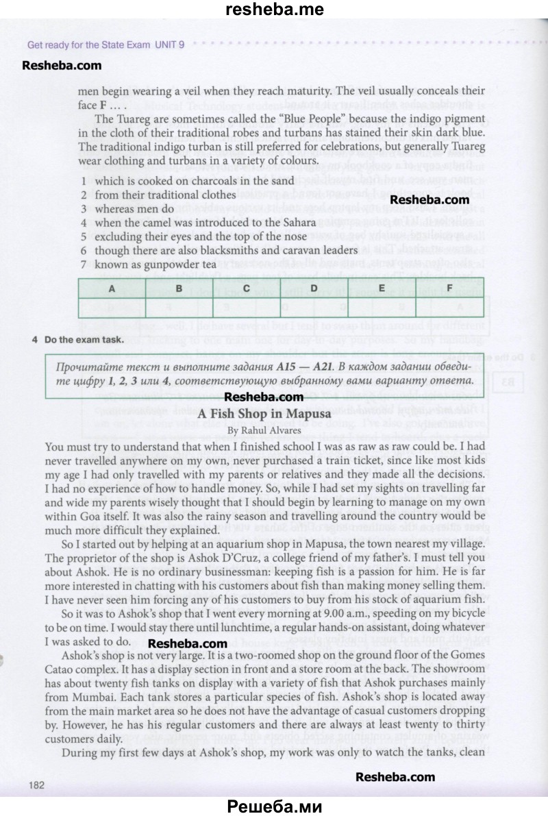     ГДЗ (Учебник) по
    английскому языку    11 класс
            (New Millennium English Student's Book)            Гроза О.Л.
     /        страница / 182
    (продолжение 2)
    