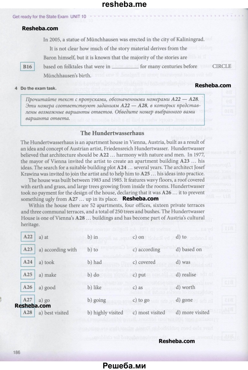     ГДЗ (Учебник) по
    английскому языку    11 класс
            (New Millennium English Student's Book)            Гроза О.Л.
     /        страница / 186
    (продолжение 2)
    