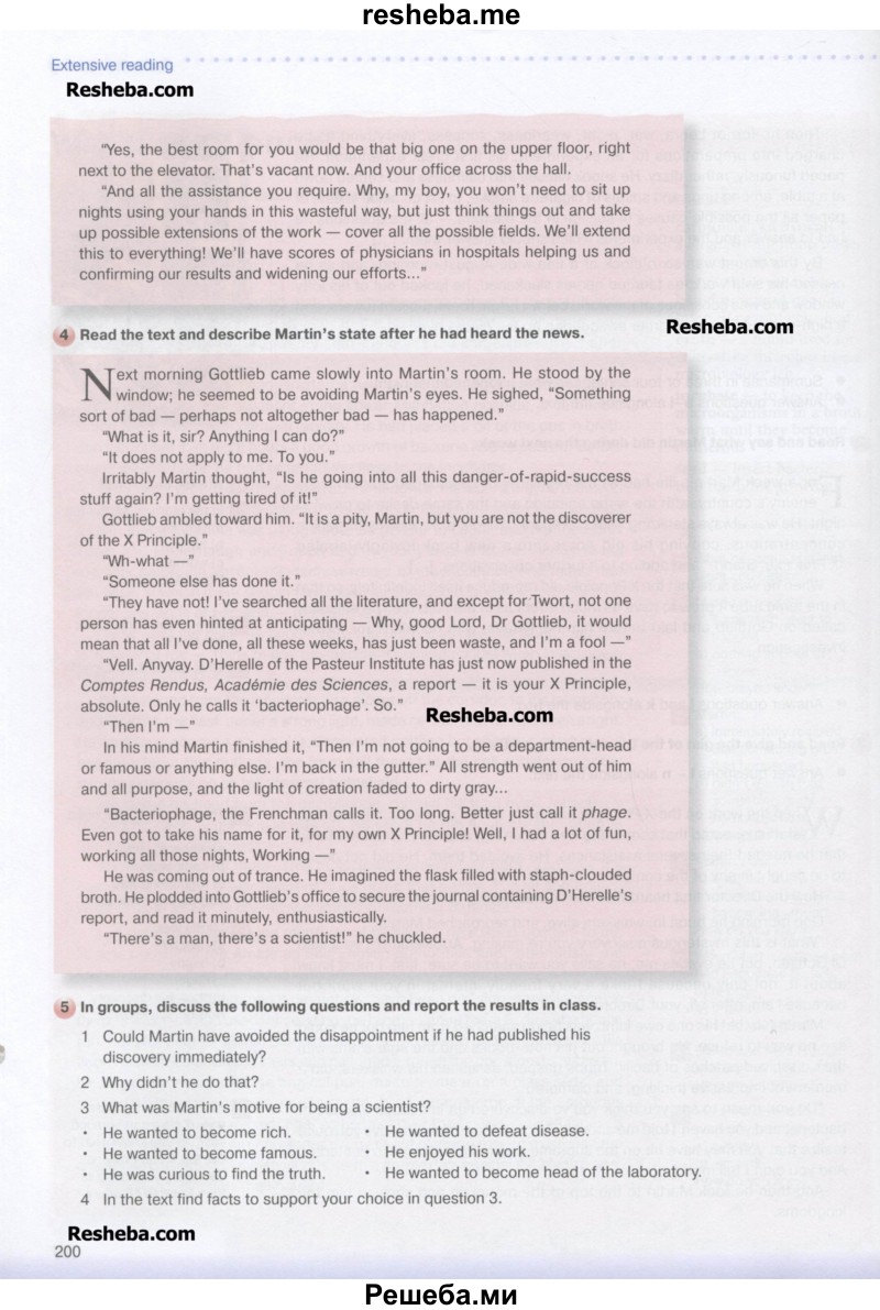     ГДЗ (Учебник) по
    английскому языку    11 класс
            (New Millennium English Student's Book)            Гроза О.Л.
     /        страница / 200
    (продолжение 2)
    
