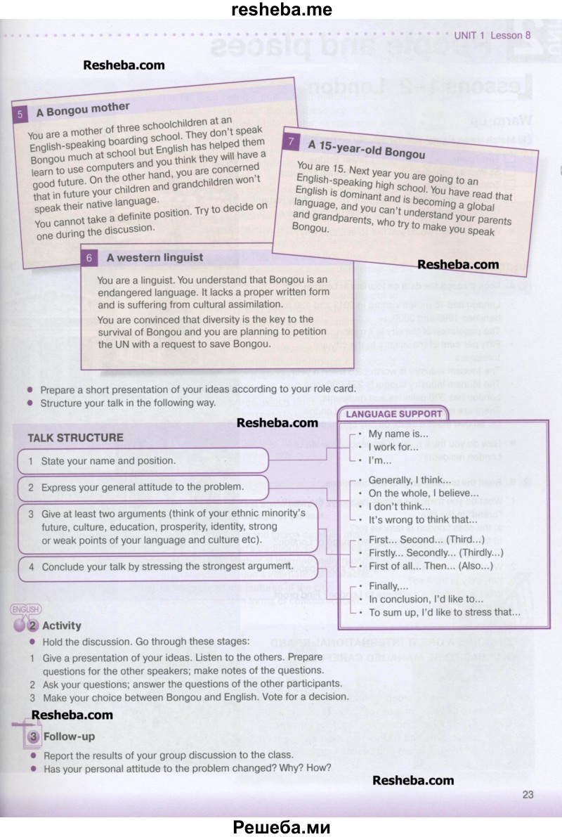     ГДЗ (Учебник) по
    английскому языку    11 класс
            (New Millennium English Student's Book)            Гроза О.Л.
     /        страница / 23
    (продолжение 2)
    