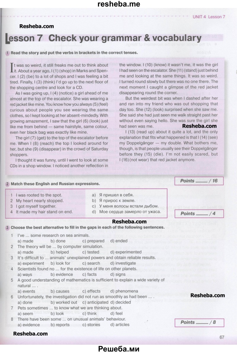     ГДЗ (Учебник) по
    английскому языку    11 класс
            (New Millennium English Student's Book)            Гроза О.Л.
     /        страница / 67
    (продолжение 2)
    