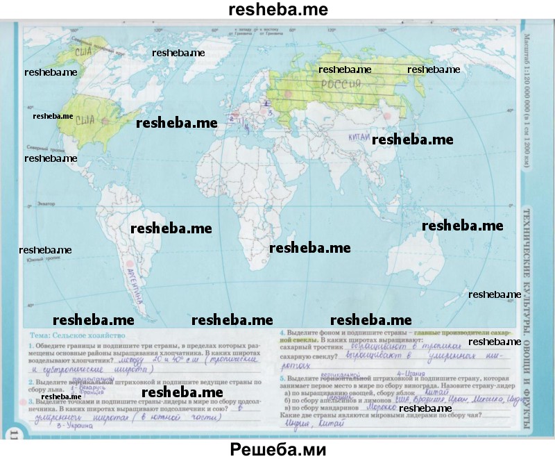 Контурная карта 7 класс коринская