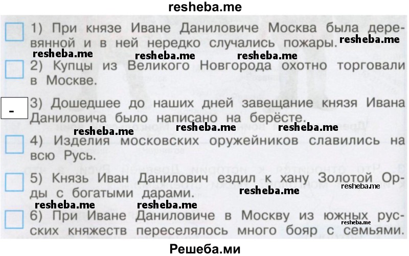 Могло ли такое быть? Найдите одно неверное утверждение и отметьте его знаком «-». Устно дайте объяснение