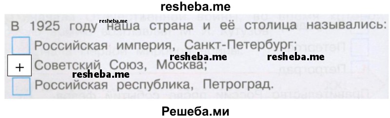 Посмотри на изображение и выбери правильный ответ смартфон персональный компьютер пк avast windows