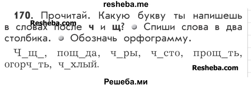 Русский страница 98 упражнение 169