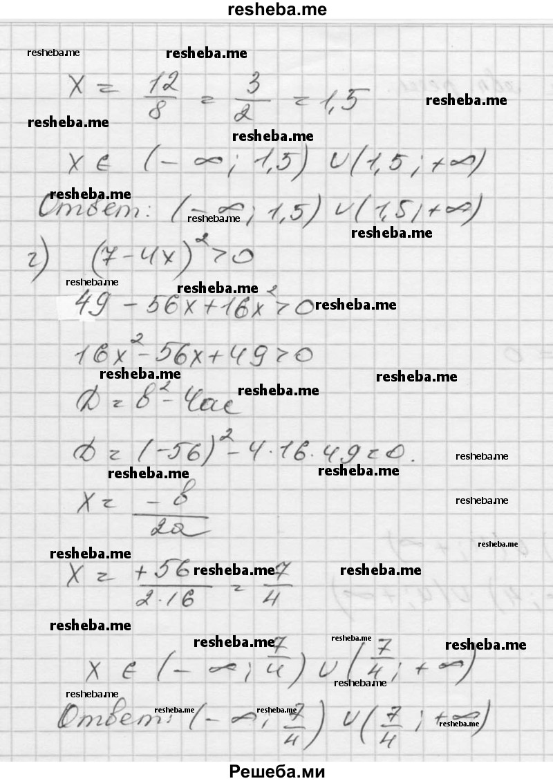     ГДЗ (Решебник к учебнику 2016) по
    алгебре    9 класс
                С.М. Никольский
     /        номер / 100
    (продолжение 3)
    