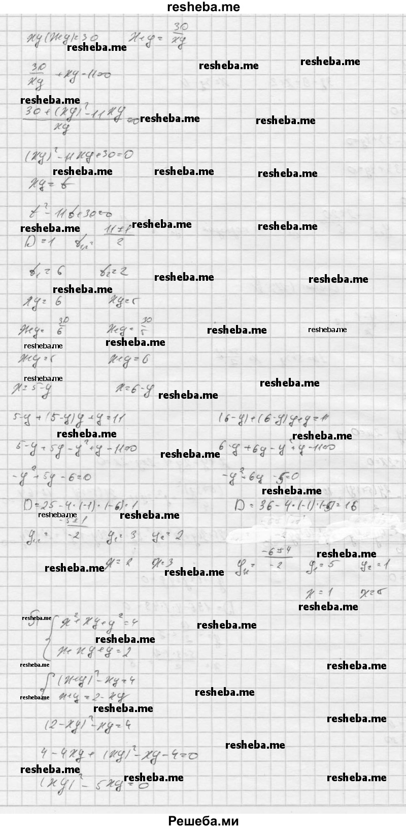     ГДЗ (Решебник к учебнику 2016) по
    алгебре    9 класс
                С.М. Никольский
     /        номер / 1001
    (продолжение 3)
    