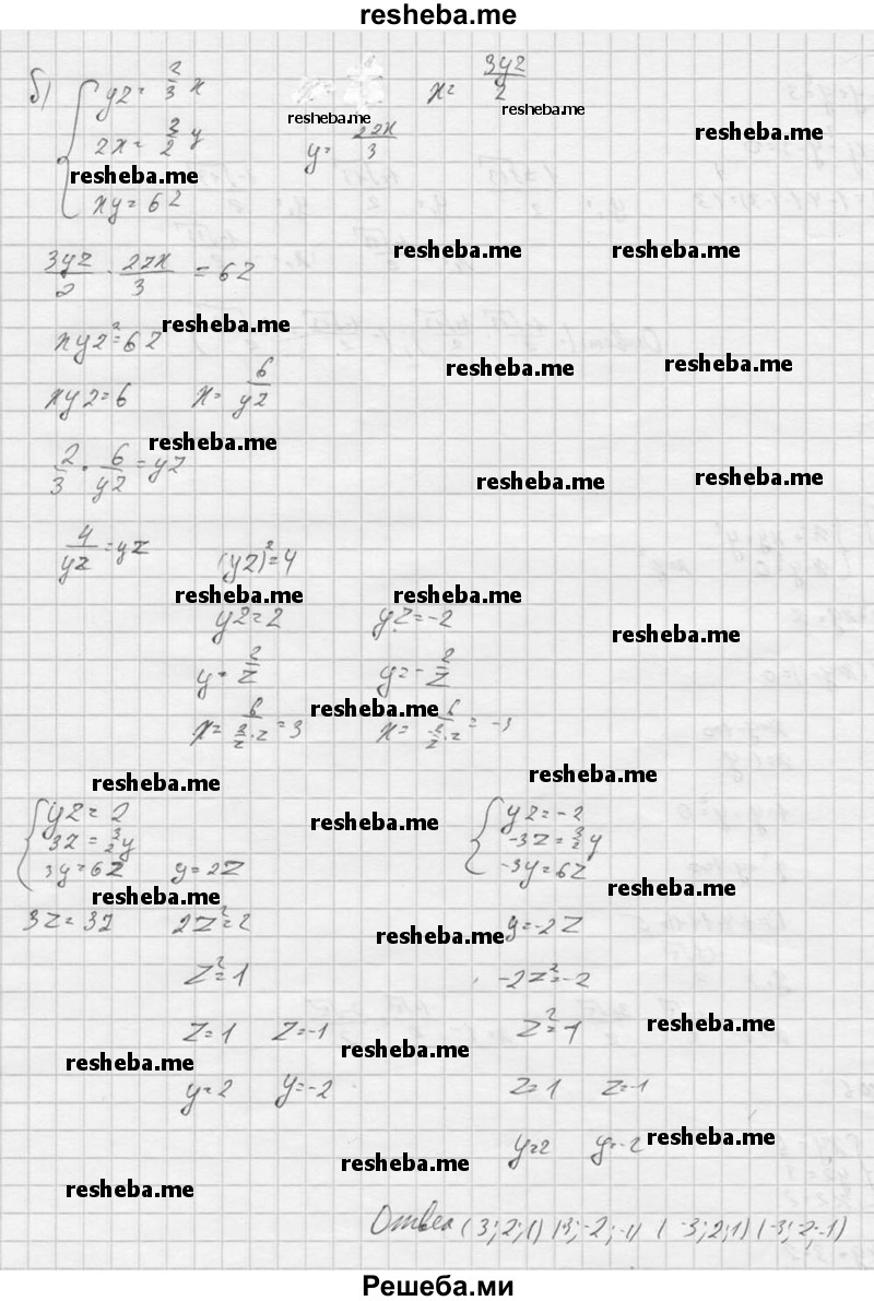     ГДЗ (Решебник к учебнику 2016) по
    алгебре    9 класс
                С.М. Никольский
     /        номер / 1006
    (продолжение 3)
    