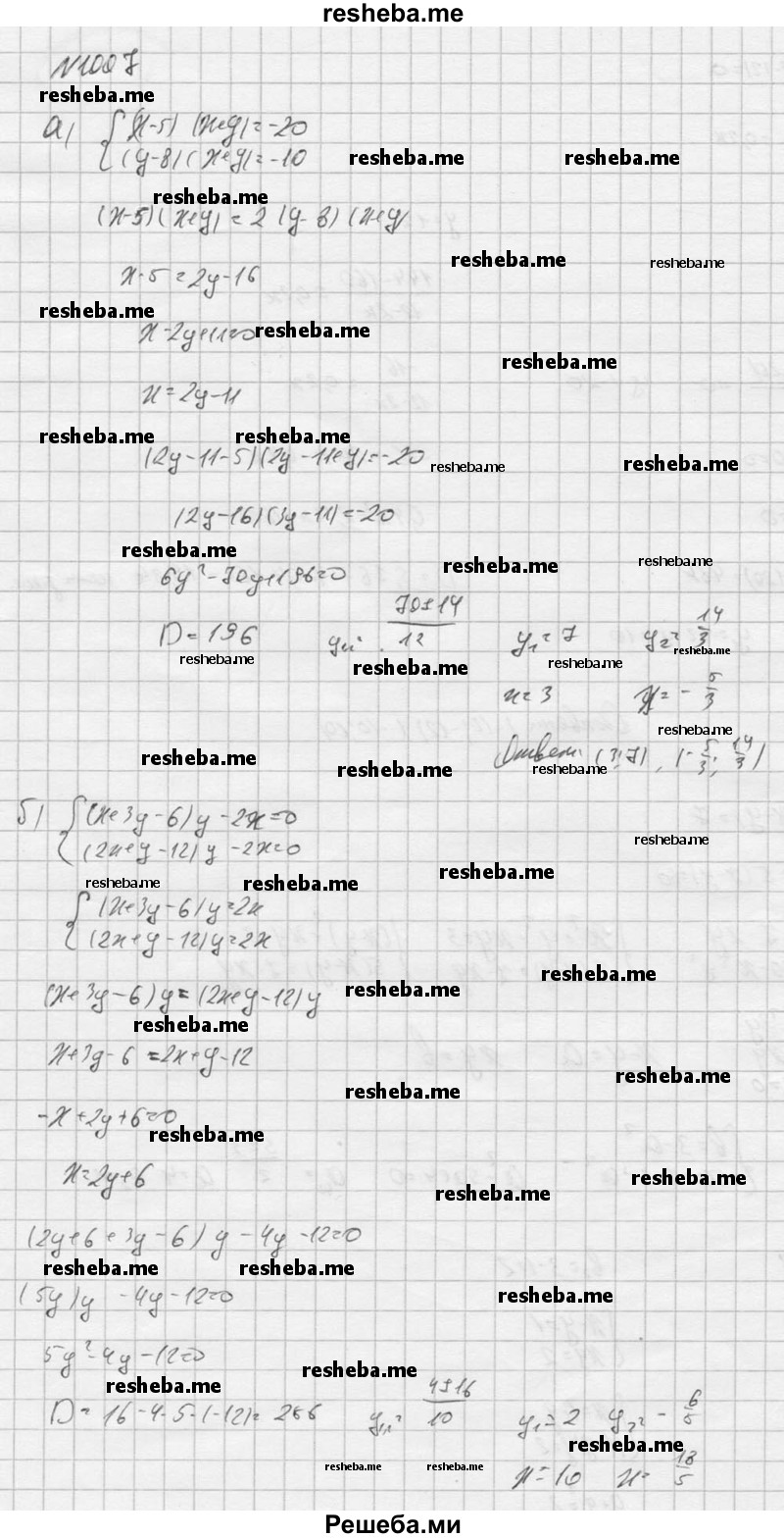     ГДЗ (Решебник к учебнику 2016) по
    алгебре    9 класс
                С.М. Никольский
     /        номер / 1007
    (продолжение 2)
    