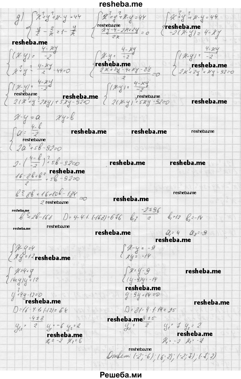     ГДЗ (Решебник к учебнику 2016) по
    алгебре    9 класс
                С.М. Никольский
     /        номер / 1007
    (продолжение 4)
    