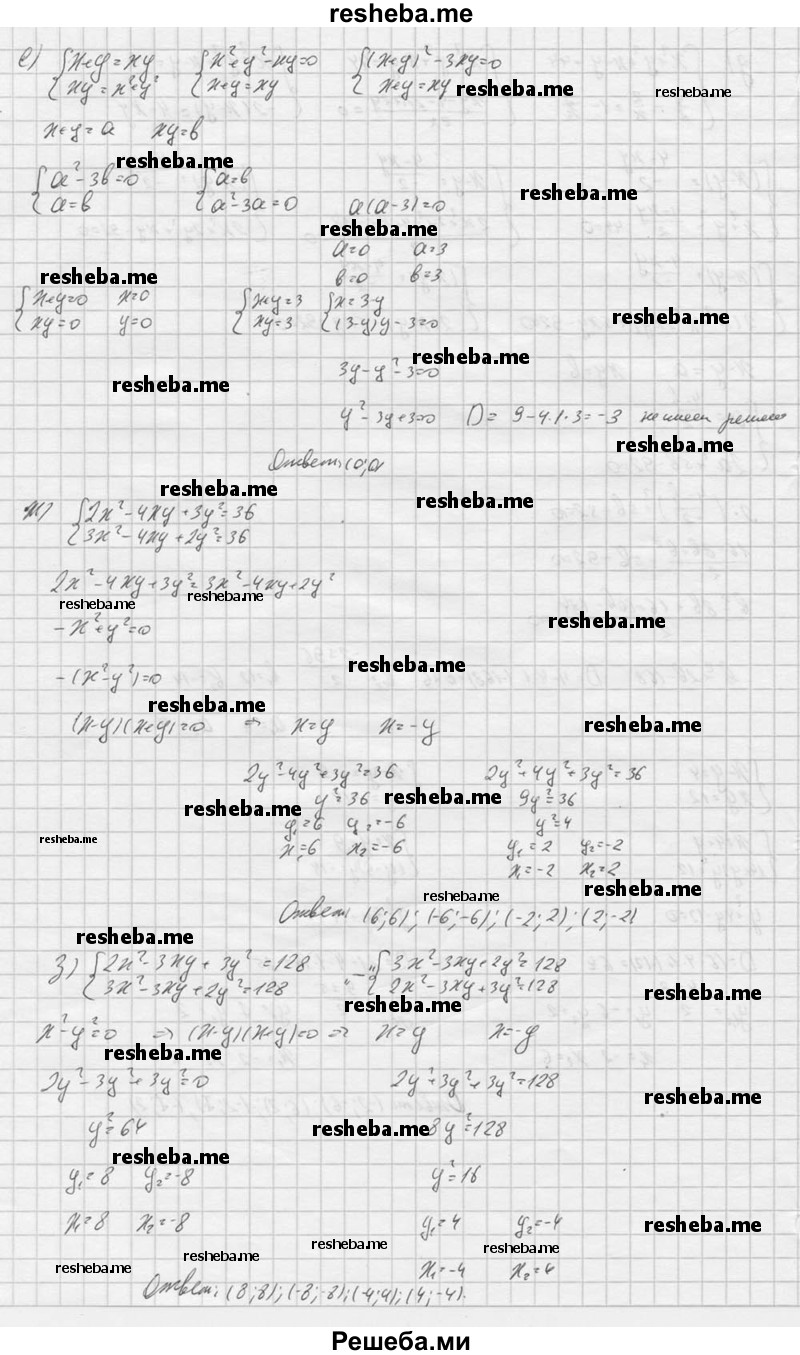     ГДЗ (Решебник к учебнику 2016) по
    алгебре    9 класс
                С.М. Никольский
     /        номер / 1007
    (продолжение 5)
    