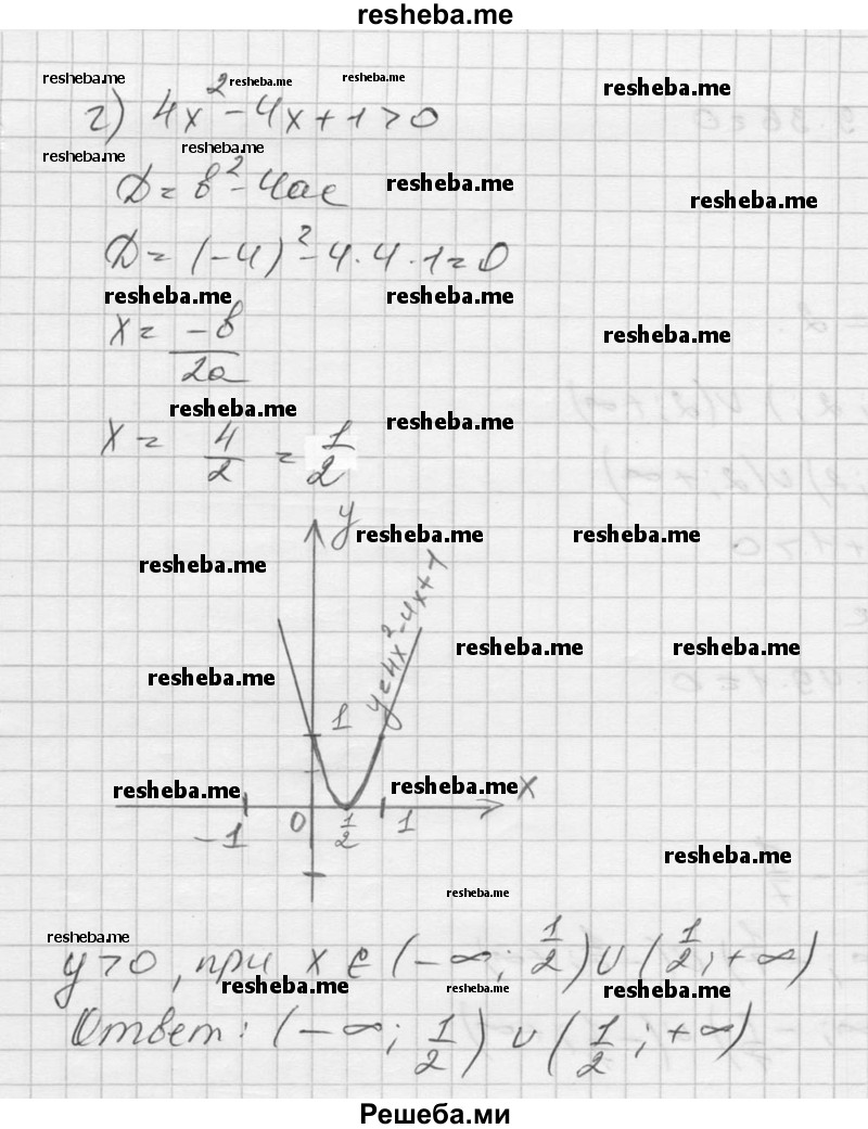     ГДЗ (Решебник к учебнику 2016) по
    алгебре    9 класс
                С.М. Никольский
     /        номер / 102
    (продолжение 4)
    