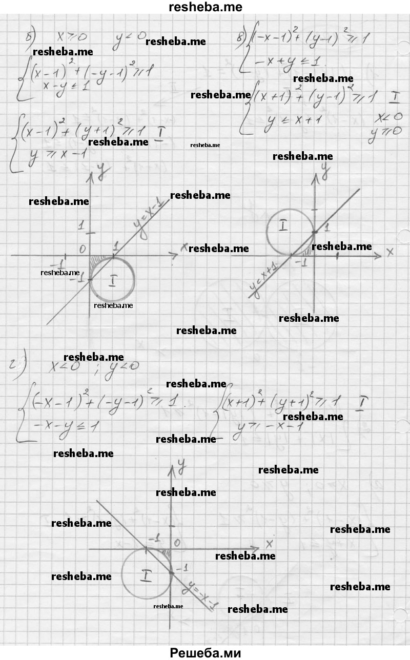     ГДЗ (Решебник к учебнику 2016) по
    алгебре    9 класс
                С.М. Никольский
     /        номер / 1023
    (продолжение 3)
    