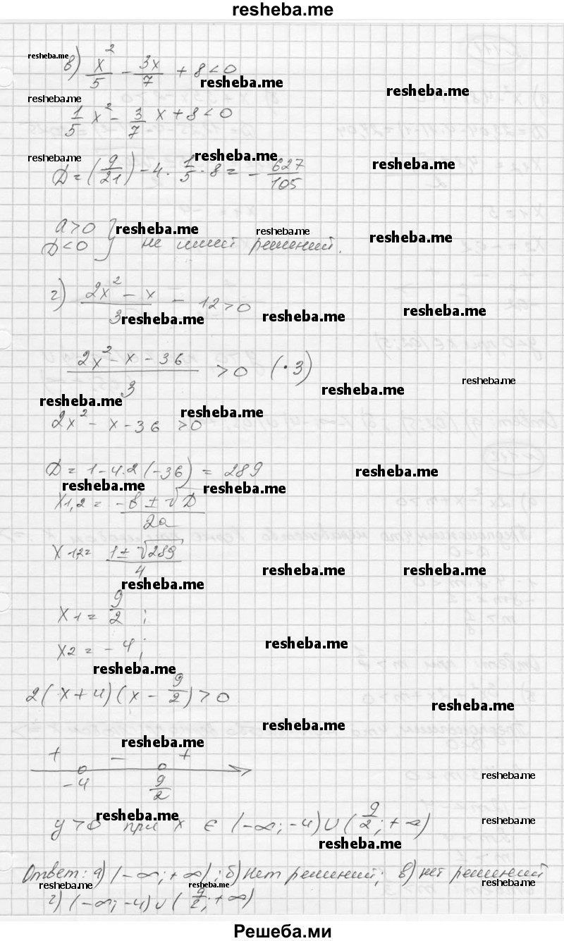     ГДЗ (Решебник к учебнику 2016) по
    алгебре    9 класс
                С.М. Никольский
     /        номер / 110
    (продолжение 3)
    