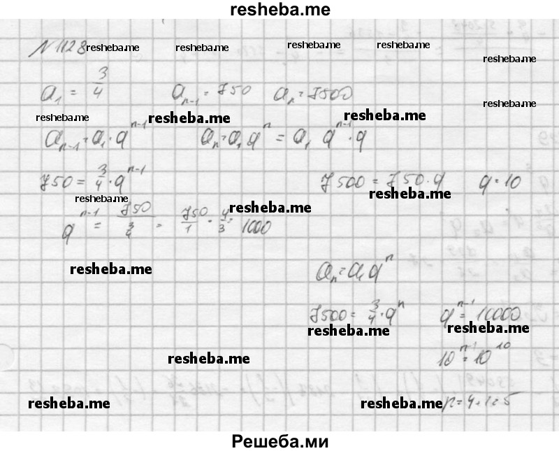     ГДЗ (Решебник к учебнику 2016) по
    алгебре    9 класс
                С.М. Никольский
     /        номер / 1128
    (продолжение 2)
    