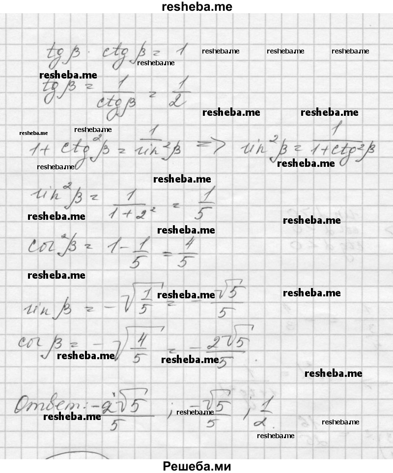     ГДЗ (Решебник к учебнику 2016) по
    алгебре    9 класс
                С.М. Никольский
     /        номер / 1163
    (продолжение 3)
    
