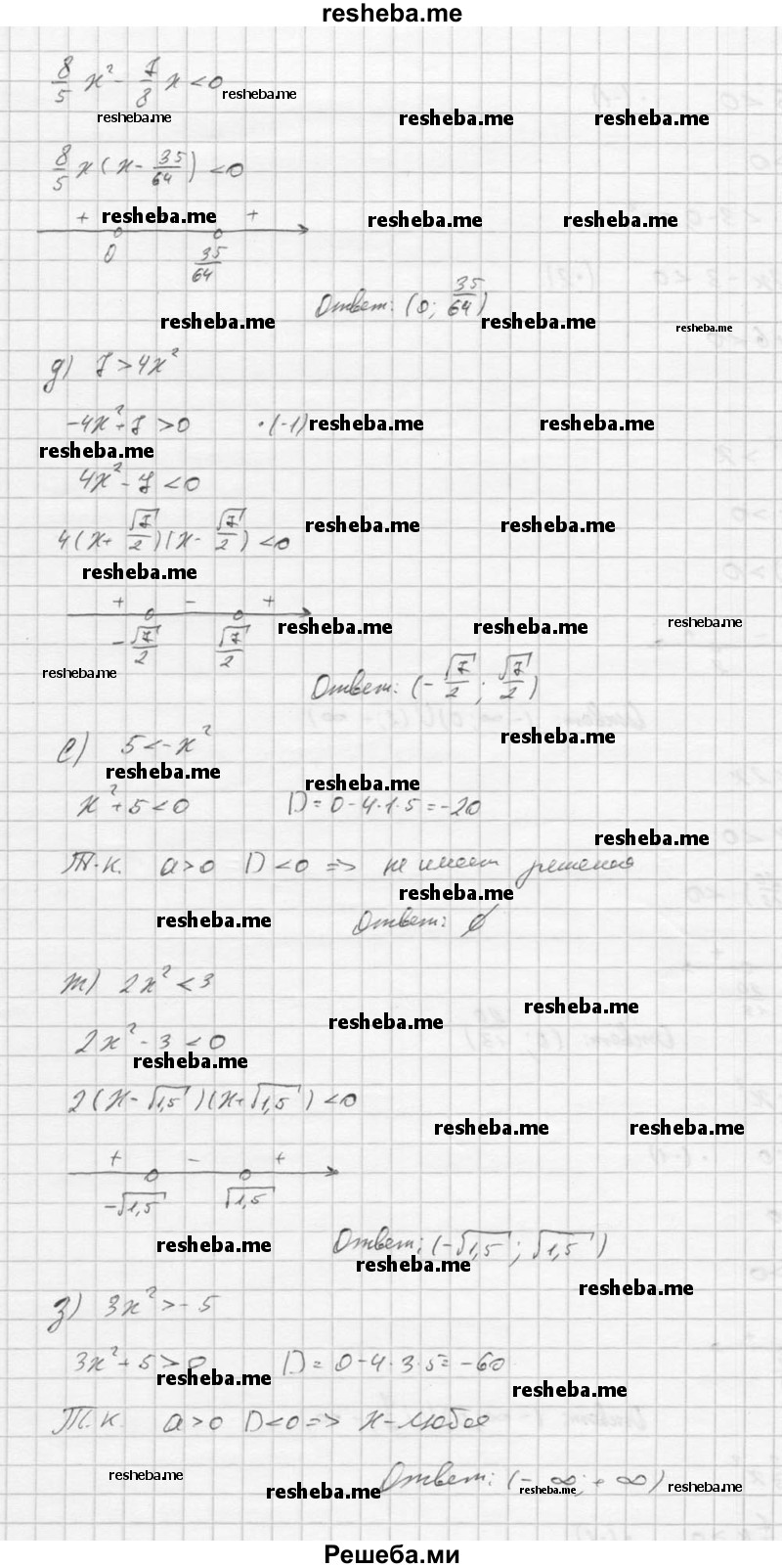     ГДЗ (Решебник к учебнику 2016) по
    алгебре    9 класс
                С.М. Никольский
     /        номер / 118
    (продолжение 3)
    