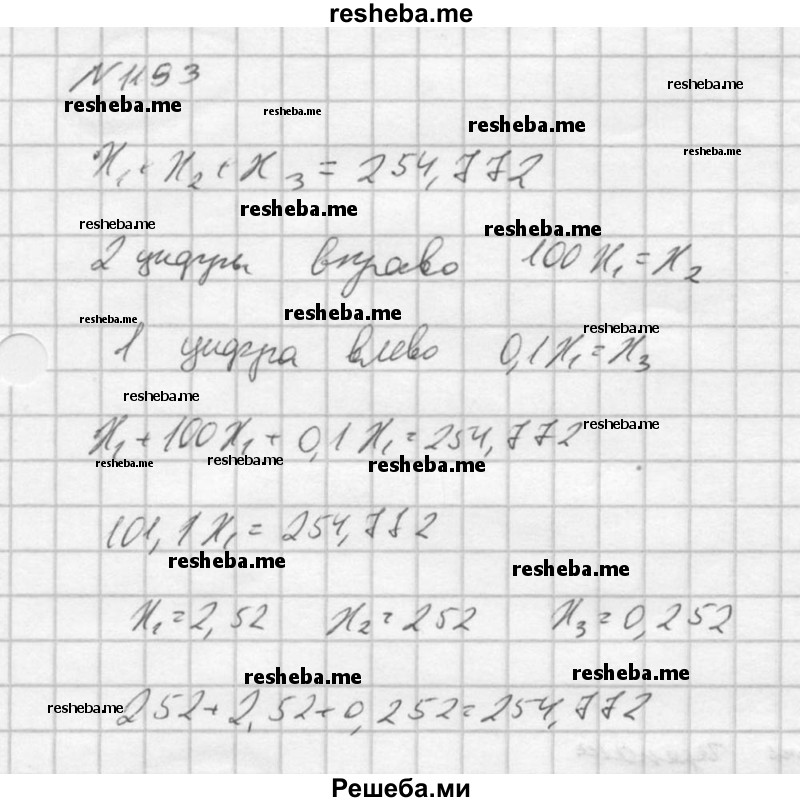     ГДЗ (Решебник к учебнику 2016) по
    алгебре    9 класс
                С.М. Никольский
     /        номер / 1193
    (продолжение 2)
    