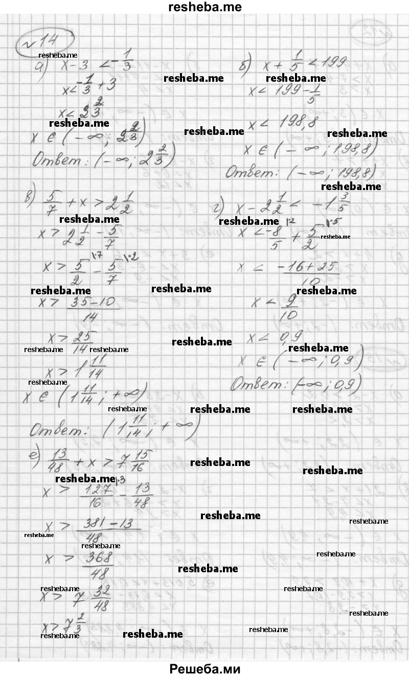     ГДЗ (Решебник к учебнику 2016) по
    алгебре    9 класс
                С.М. Никольский
     /        номер / 14
    (продолжение 2)
    
