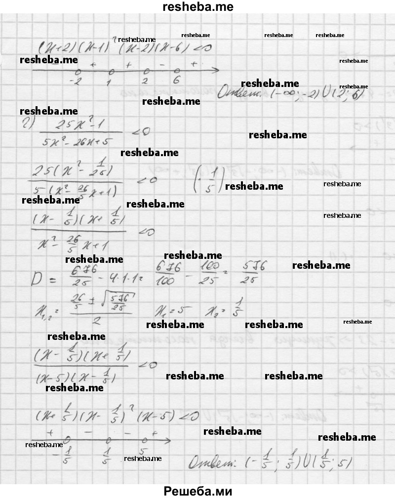     ГДЗ (Решебник к учебнику 2016) по
    алгебре    9 класс
                С.М. Никольский
     /        номер / 149
    (продолжение 3)
    
