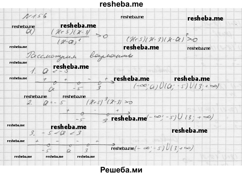     ГДЗ (Решебник к учебнику 2016) по
    алгебре    9 класс
                С.М. Никольский
     /        номер / 156
    (продолжение 2)
    