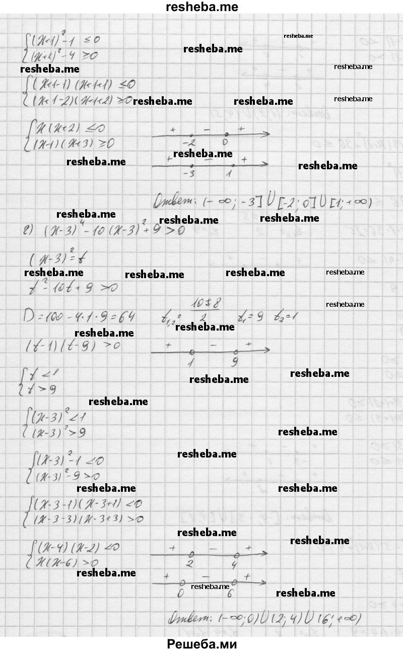     ГДЗ (Решебник к учебнику 2016) по
    алгебре    9 класс
                С.М. Никольский
     /        номер / 179
    (продолжение 4)
    