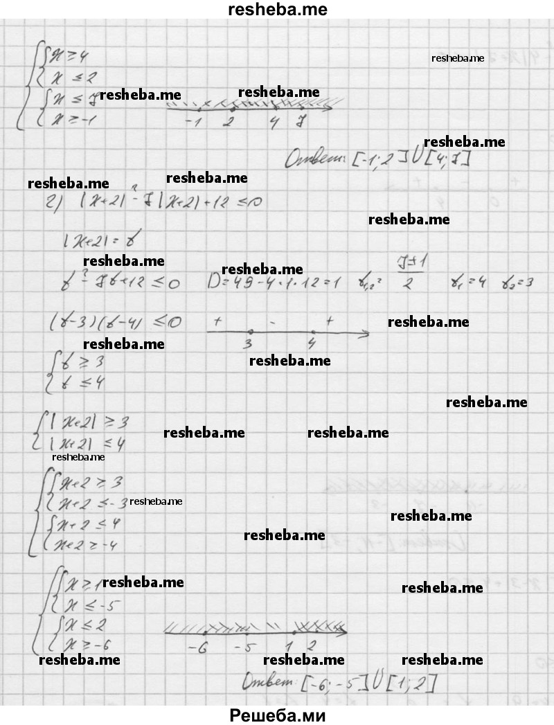     ГДЗ (Решебник к учебнику 2016) по
    алгебре    9 класс
                С.М. Никольский
     /        номер / 182
    (продолжение 4)
    