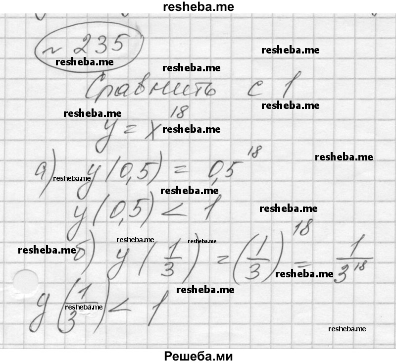     ГДЗ (Решебник к учебнику 2016) по
    алгебре    9 класс
                С.М. Никольский
     /        номер / 235
    (продолжение 2)
    